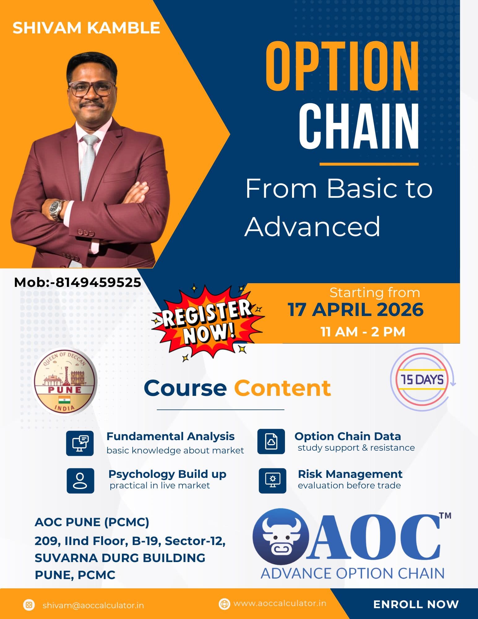 AOC OPTION CHAIN APRIL BATCH 2026