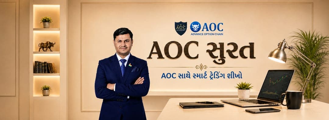 AOC Surat
